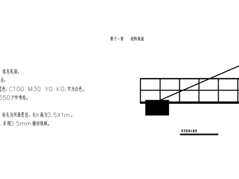  塔吊尾部CAD节点大样 