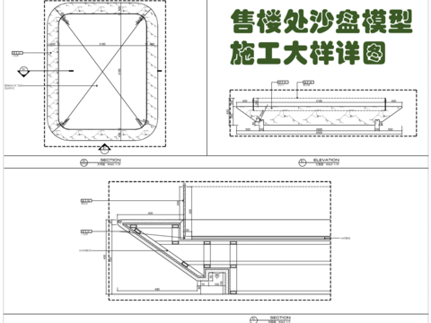  售楼处沙盘模型cad大样图 