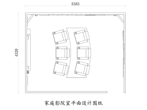  家庭影院室cad平面图 