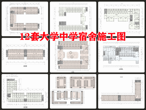  大学公寓宿舍cad图库 