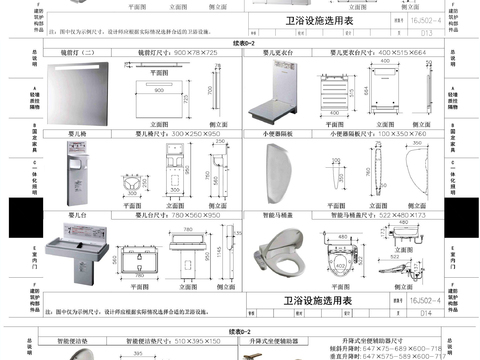  卫浴柜cad图库 