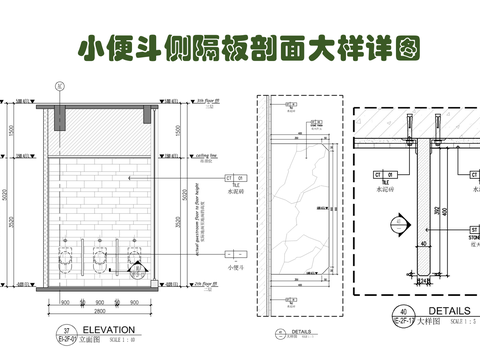  卫生间小便斗侧隔板cad大样图 