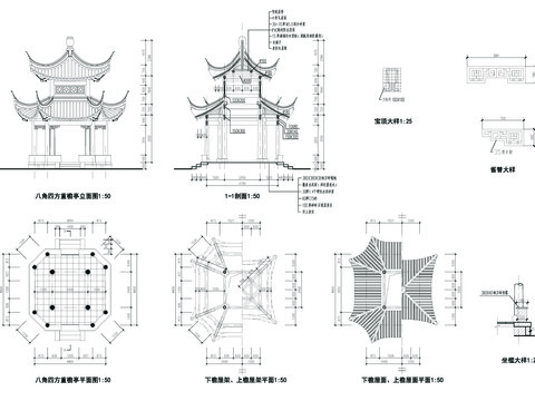  八角四方重檐亭cad大样图 