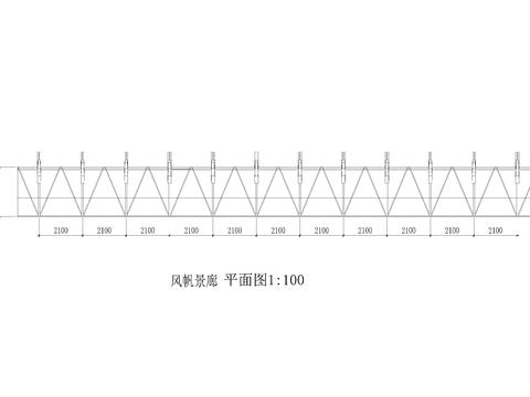  风帆景廊cad详图 