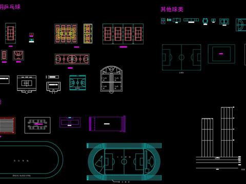  体育类场地设计常用cad图库 