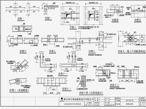  住宅混凝土结构CAD施工图 