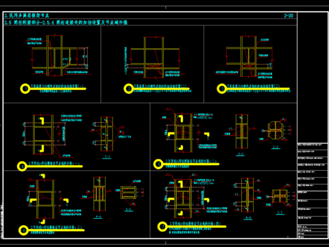  民用钢框架梁柱连接处的加劲设置及节点域补强节点构造CAD施工图 