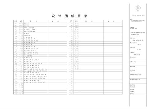  嘉興麗莎舞蹈培訓(xùn)學(xué)校設(shè)計cad施工圖 