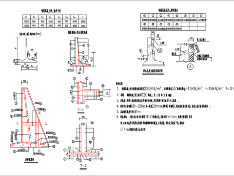  扶壁式挡土墙节点大样 