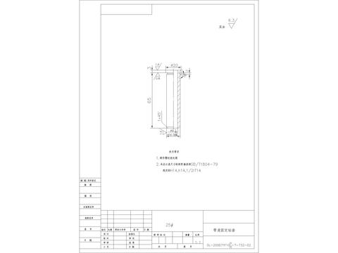  带肩固定钻套节点大样 