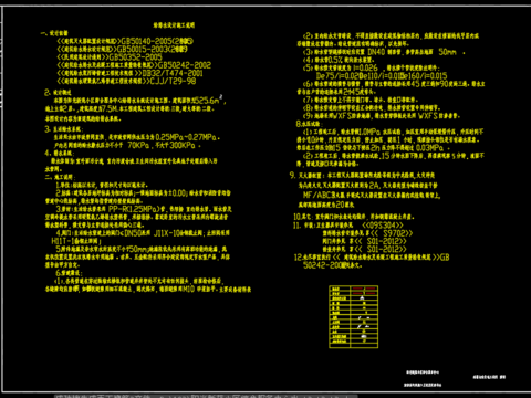  阳光新苑小区综合服务中心水 