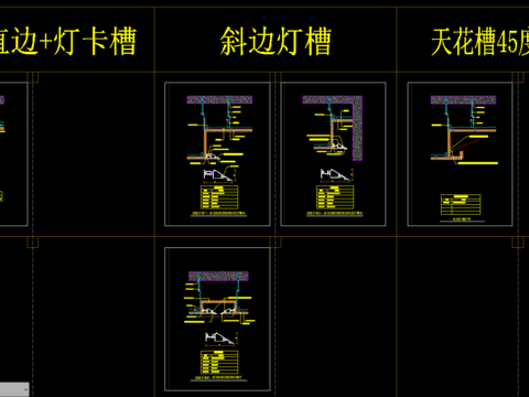  收口型材及CAD施工图 