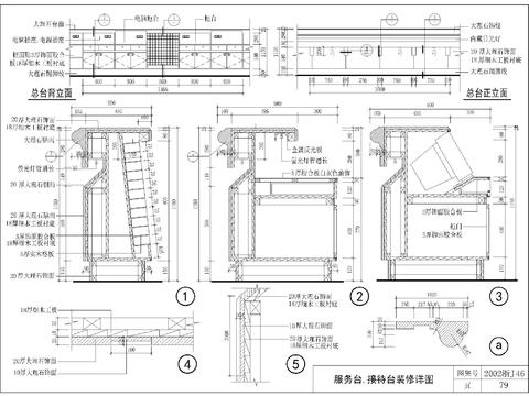  装修施工节点大样 