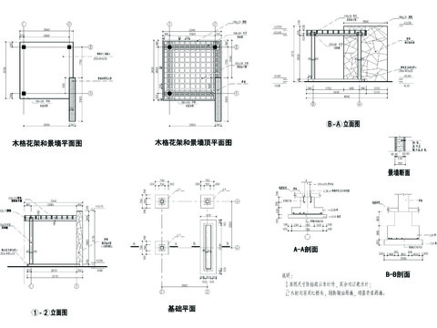  木格花架和景墙详图CAD施工图 