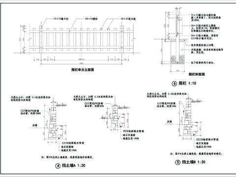  围栏 挡土墙CAD施工图 