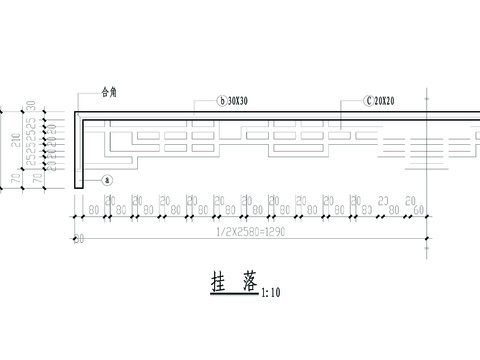  挂落和花格cad详图 