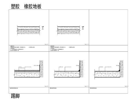  橡胶地板cad节点大样图 