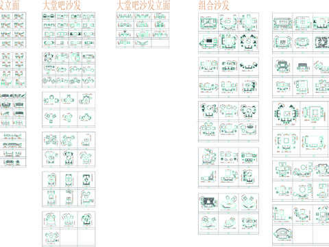  组合沙发cad图库 