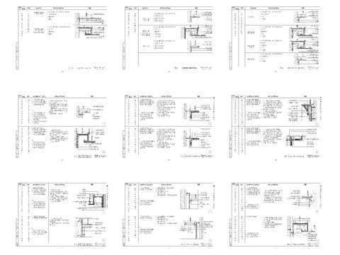  墙顶连接处节点 