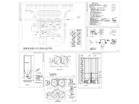  47工业建筑-煤仓cad施工图 