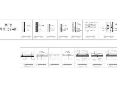  2023设计师工装专用施工图节点大样 