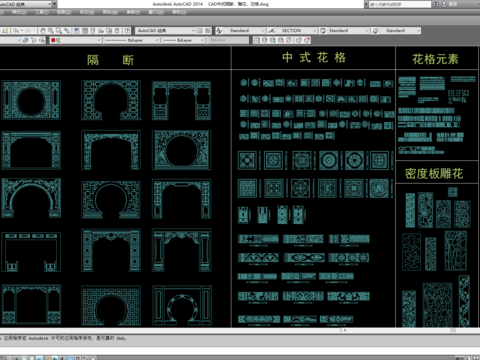 中式雕花花格隔断CAD施工图 
