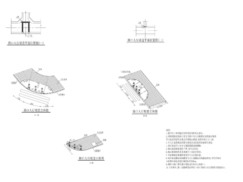  路口人行坡道节点大样 