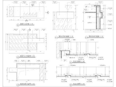  大堂服务台墙身剖面节点大样图 