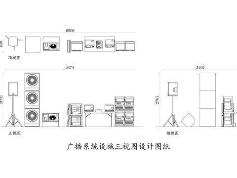  廣播系統(tǒng)設(shè)施三視圖設(shè)計(jì)圖紙 