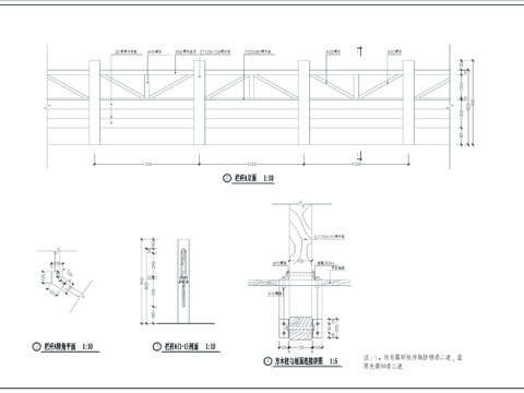  2种木栏杆节点大样 