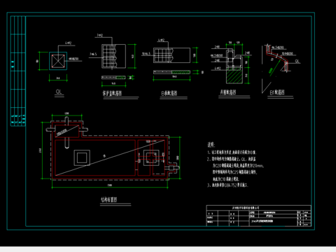  沼气化粪池cad施工图 