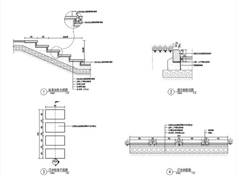  标准台阶 汀步 道牙做法cad大样图 