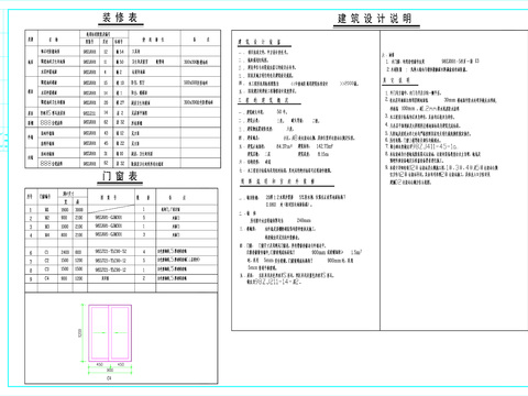  垃圾中转站建筑cad施工图 