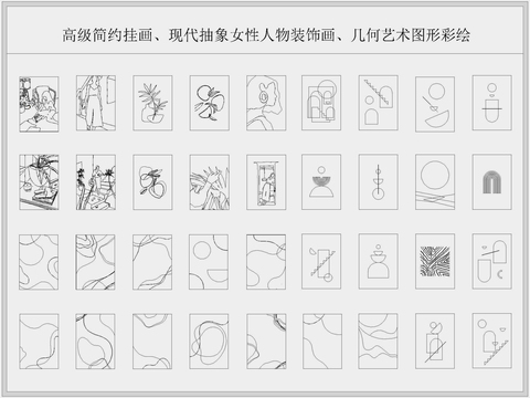  现代画网红抽象画艺术画装饰画cad图库 