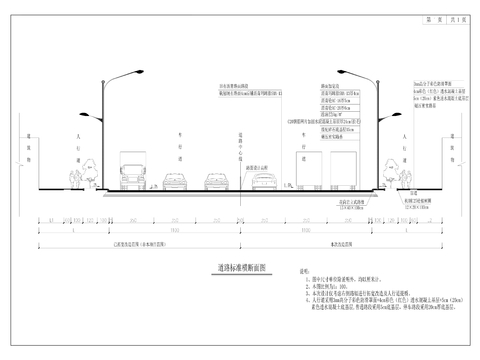  道路拓寬改造工程cad施工圖 