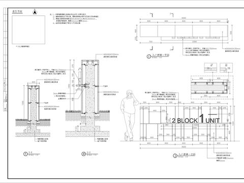  入户景墙细部节点大样 