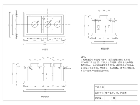  化粪池cad节点大样图 