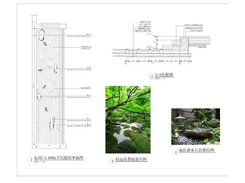  新中式枯山水 采光井节点 样板庭院详图cad大样图 