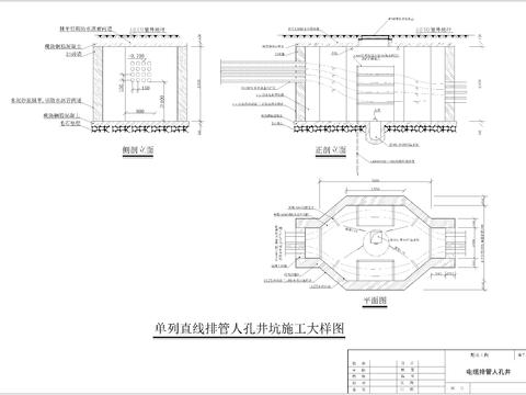  人孔井全套施工图 