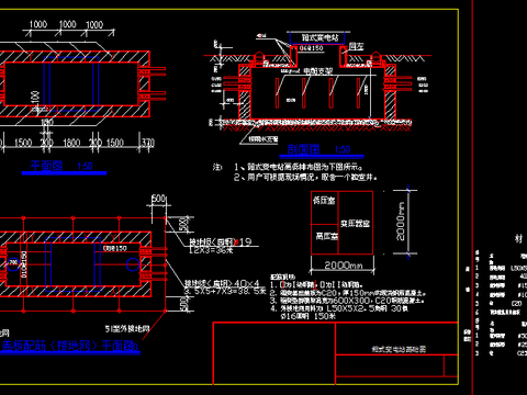  箱式变电站基础CAD施工图 
