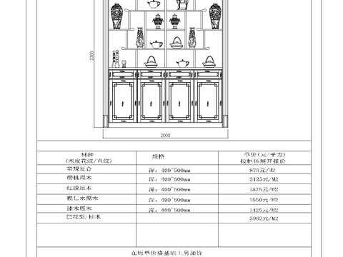  整木家居系列cad标准图及报价 