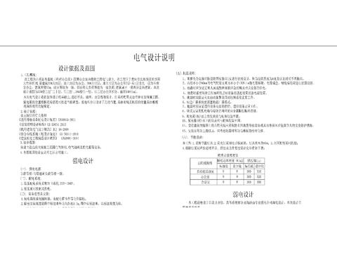  电气设计说明及安装详图CAD图库 