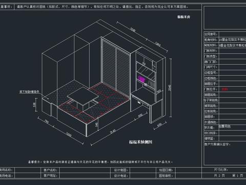  全屋定制榻榻米设计cad图库 