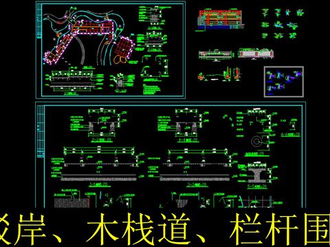  驳岸栏木栈道观景桥平台节点大样 