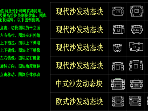  现代 中式 欧式沙发 衣柜cad图库 