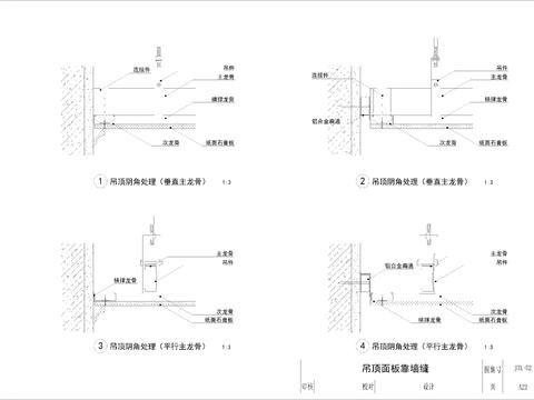  墙顶工艺收口节点图 