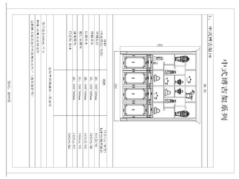  整木家居系列cad标准图 