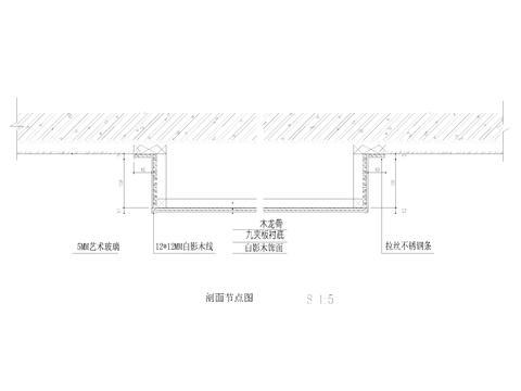  木饰面造型与玻璃交接cad节点大样图 