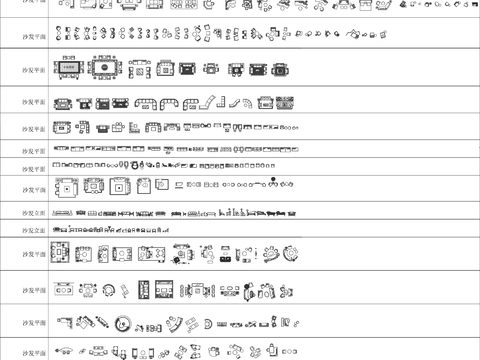  2020常用平立面图库 