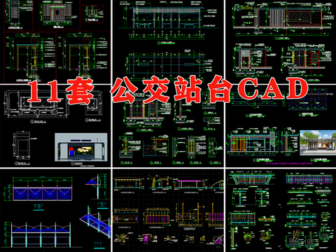  公交站臺候車亭候車臺公交站cad施工圖 